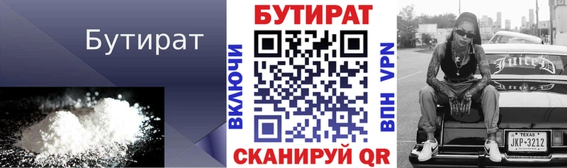 Купить закладки  Рыбное  Бутират вода 