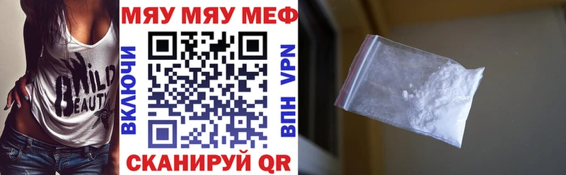 МЕФ VHQ  Купить  Рыбное 