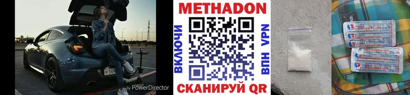 Купить где  Рыбное  Метадон methadone 