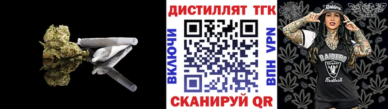 Дистиллят ТГК гашишное масло  Купить  Рыбное 